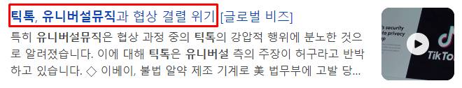 오늘 컴백했는데.. 틱톡 챌린지 영상 못올리는 한국 최초 걸그룹 | 인스티즈