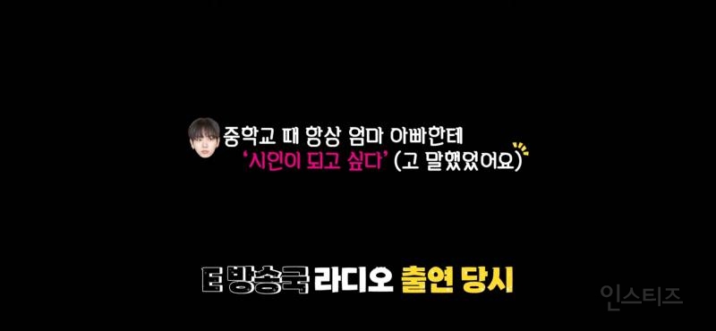 어느 남돌 멤버가 쓴 멤버들에 대한 시.jpg (감동주의) | 인스티즈