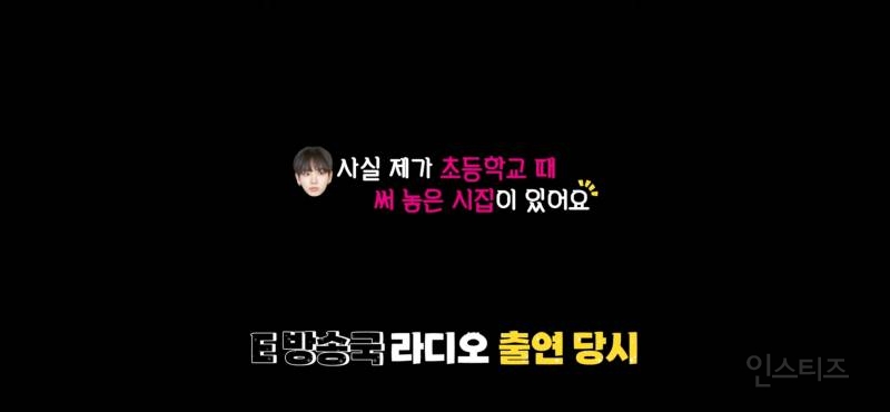 어느 남돌 멤버가 쓴 멤버들에 대한 시.jpg (감동주의) | 인스티즈