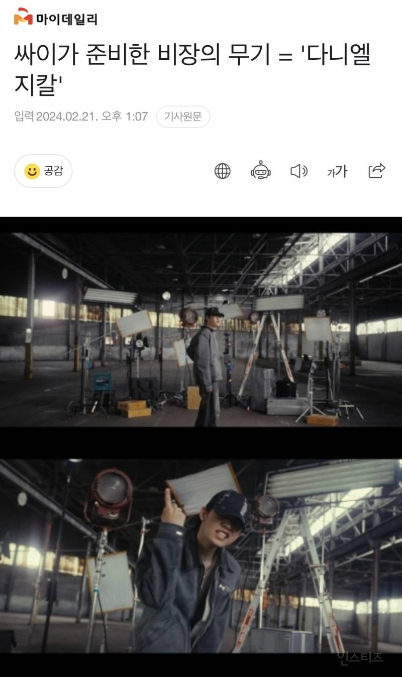 피네이션 뉴 아티스트 데뷔 앨범 선공개 곡 MV | 인스티즈