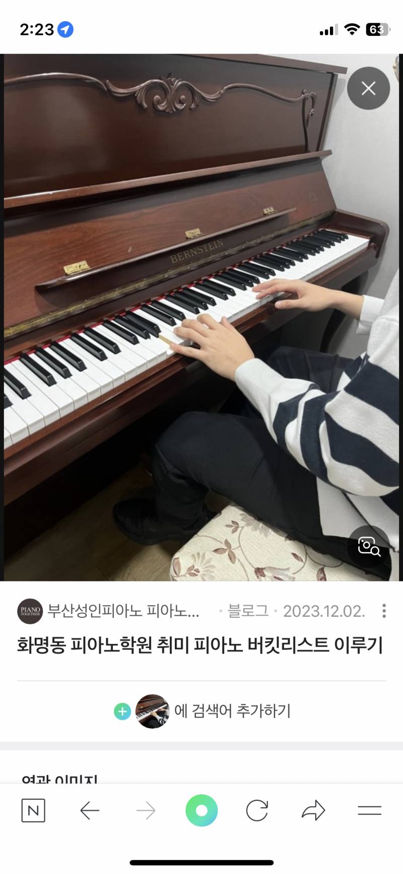 [잡담] 피아노 버릴때는 어떻게 버려..? | 인스티즈