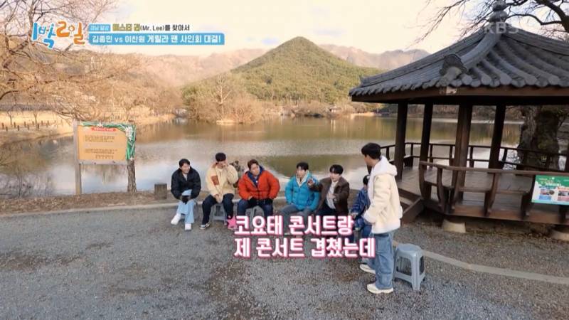 [1박2일] 누가 이길지 ㄹㅇ 궁금한 김종민 vs 이찬원 팬싸 대결 | 인스티즈