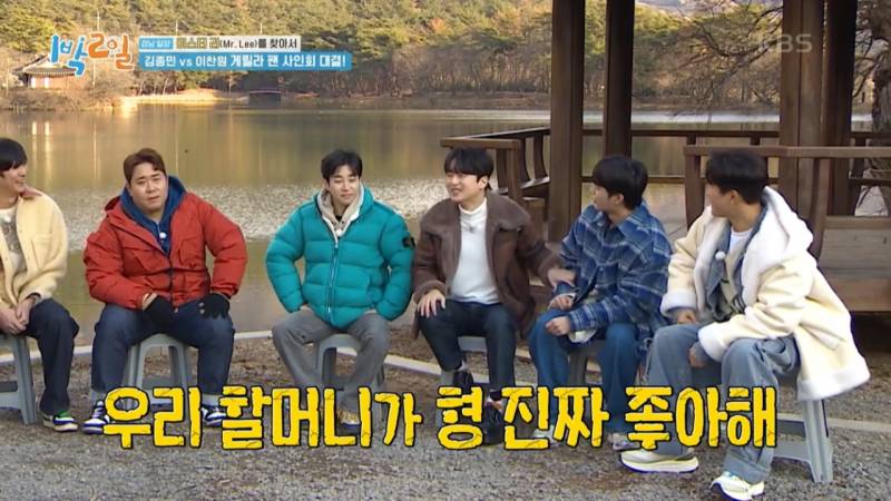 [1박2일] 누가 이길지 ㄹㅇ 궁금한 김종민 vs 이찬원 팬싸 대결 | 인스티즈