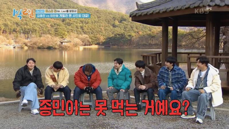 [1박2일] 누가 이길지 ㄹㅇ 궁금한 김종민 vs 이찬원 팬싸 대결 | 인스티즈