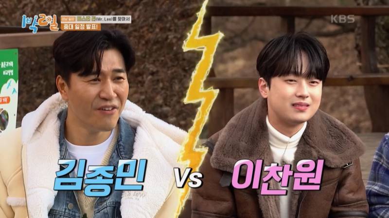 [1박2일] 누가 이길지 ㄹㅇ 궁금한 김종민 vs 이찬원 팬싸 대결 | 인스티즈