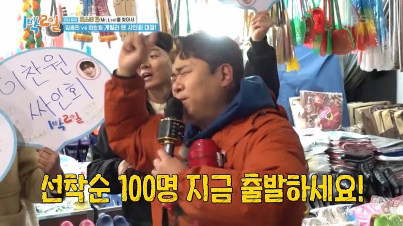 [1박2일] 누가 이길지 ㄹㅇ 궁금한 김종민 vs 이찬원 팬싸 대결 | 인스티즈