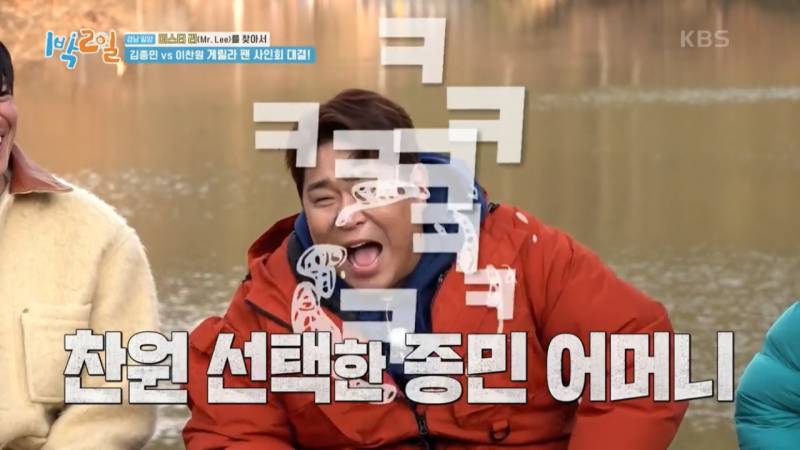 [1박2일] 누가 이길지 ㄹㅇ 궁금한 김종민 vs 이찬원 팬싸 대결 | 인스티즈