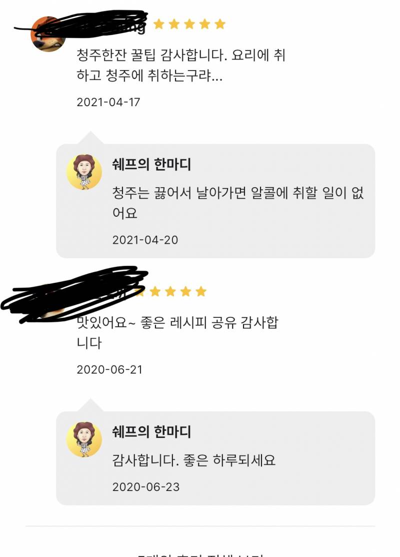 [잡담] 요리 레시피 보는 어플인뎈ㅋㅋ | 인스티즈