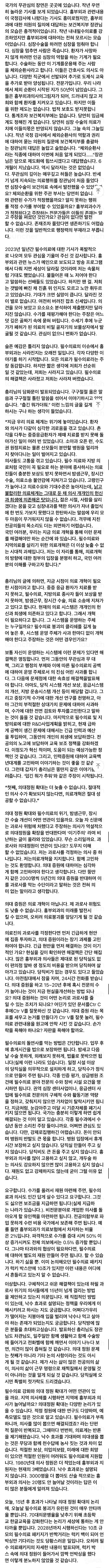 죽어가는 흉부외과 의사의 글 (의견 부탁드립니다) | 인스티즈