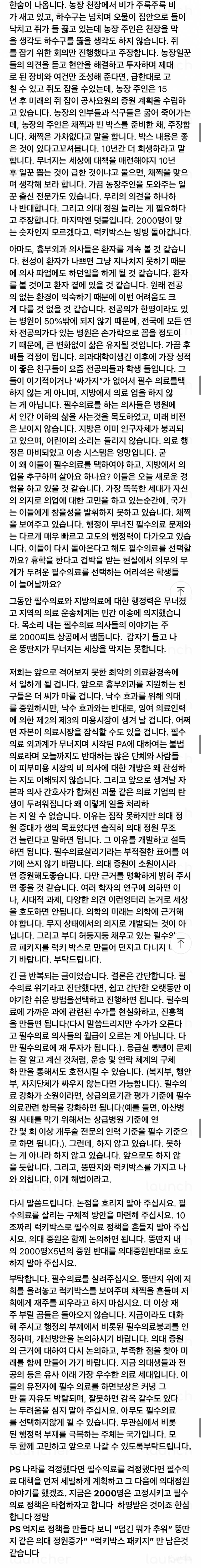 죽어가는 흉부외과 의사의 글 (의견 부탁드립니다) | 인스티즈