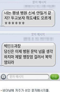 현재 복지부 차관이 의사들 개패고 있는 이유.jpg | 인스티즈