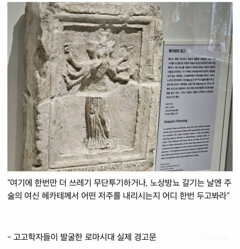 노상방뇨 진상에게 날리는 무시무시한 경고문 | 인스티즈