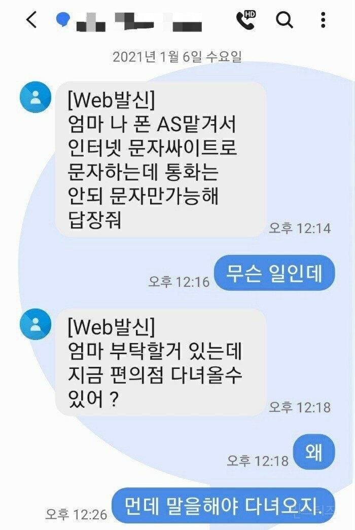 피싱 사기꾼이 보낸 문자에 답장하는 한국인들.jpg | 인스티즈