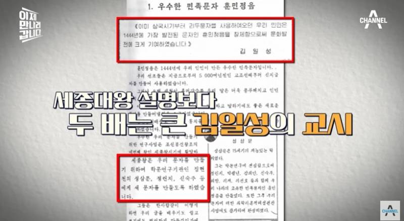 탈북민들이 세종대왕을 잘 모르는 이유 | 인스티즈