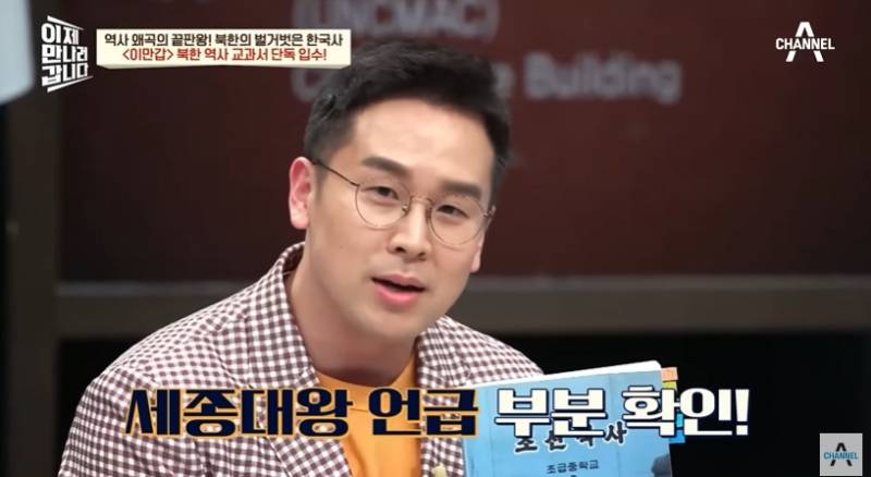 탈북민들이 세종대왕을 잘 모르는 이유 | 인스티즈