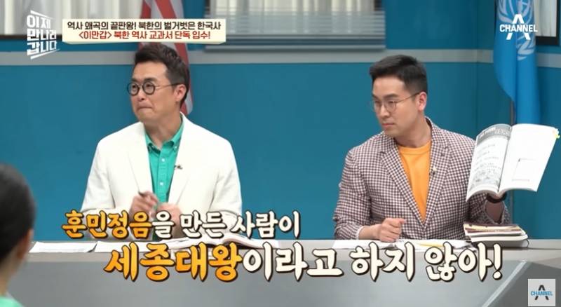 탈북민들이 세종대왕을 잘 모르는 이유 | 인스티즈