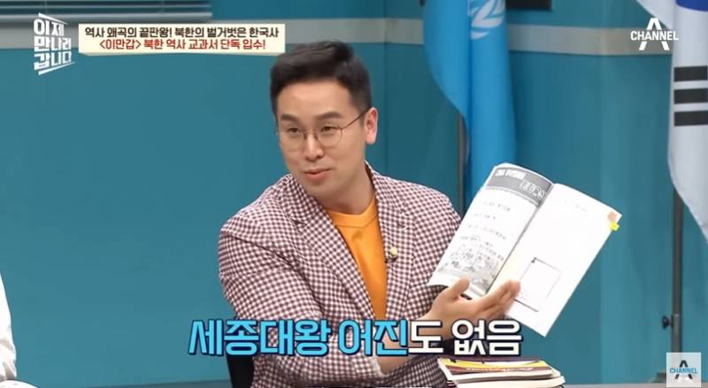 탈북민들이 세종대왕을 잘 모르는 이유 | 인스티즈