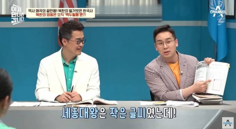 탈북민들이 세종대왕을 잘 모르는 이유 | 인스티즈