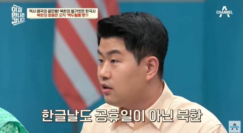 탈북민들이 세종대왕을 잘 모르는 이유 | 인스티즈