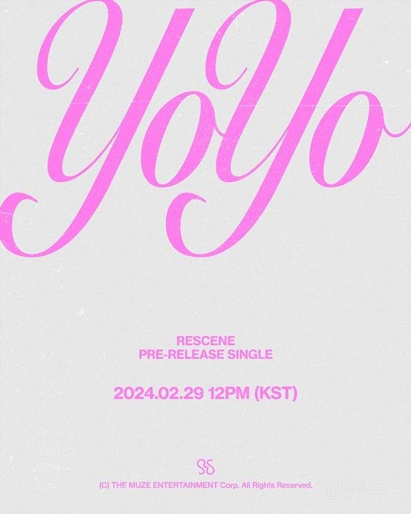 리센느, 데뷔 전 선공개곡 'YoYo' 29일 발매 | 인스티즈
