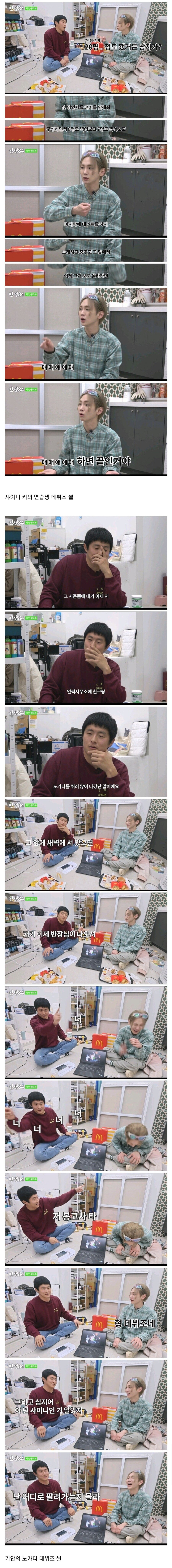 [잡담] 기안84가 본 아이돌 연습생 vs 노가닼ㅋㅋㅋㅂㄱ | 인스티즈
