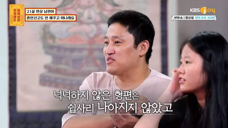 서장훈 성질 폭발한 21살차 남편의 혼인신고 거부 이유 | 인스티즈