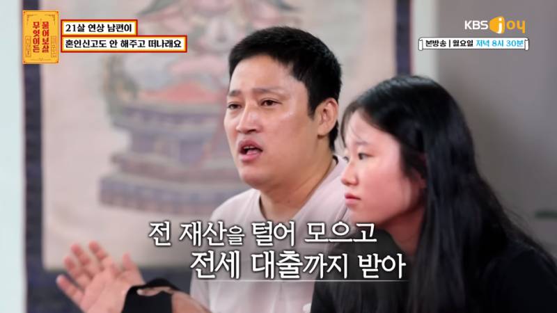 서장훈 성질 폭발한 21살차 남편의 혼인신고 거부 이유 | 인스티즈