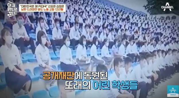 북한 청소년들 한국드라마 못보게 막는 이유 | 인스티즈