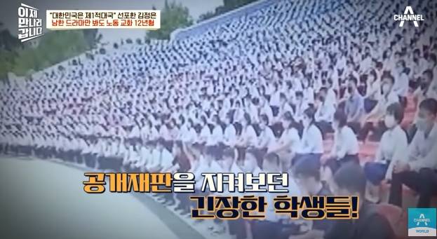 북한 청소년들 한국드라마 못보게 막는 이유 | 인스티즈