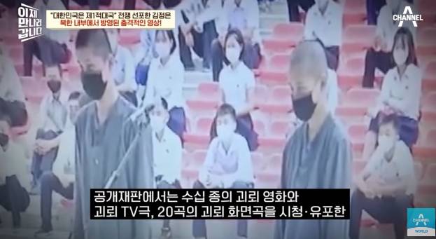 북한 청소년들 한국드라마 못보게 막는 이유 | 인스티즈