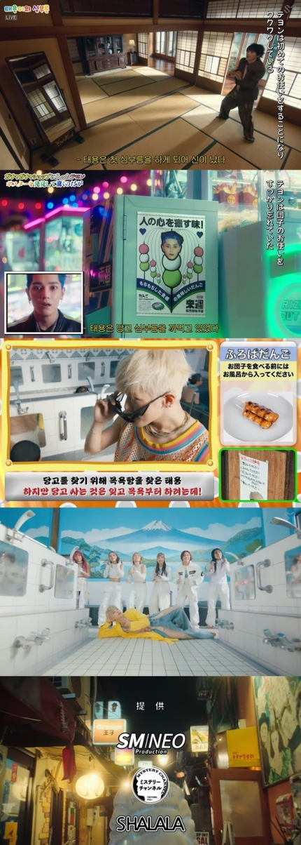 [정보/소식] NCT 태용 'TAP' MV, 때아닌 왜색 논란 "패러디 선 넘어" vs "단순 콘셉트" [엑's이슈] | 인스티즈