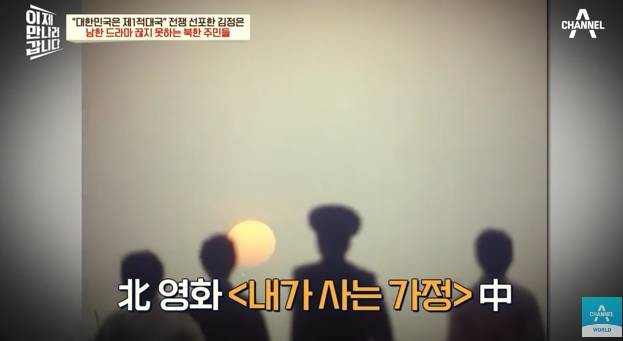 북한 청소년들 한국드라마 못보게 막는 이유 | 인스티즈