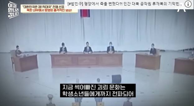 북한 청소년들 한국드라마 못보게 막는 이유 | 인스티즈