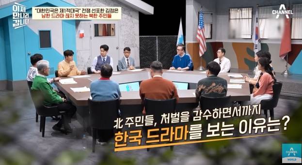 북한 청소년들 한국드라마 못보게 막는 이유 | 인스티즈