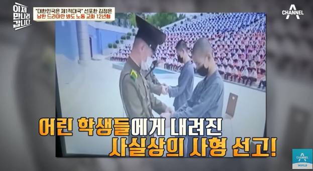 북한 청소년들 한국드라마 못보게 막는 이유 | 인스티즈