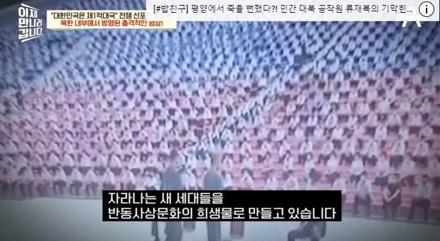 북한 청소년들 한국드라마 못보게 막는 이유 | 인스티즈