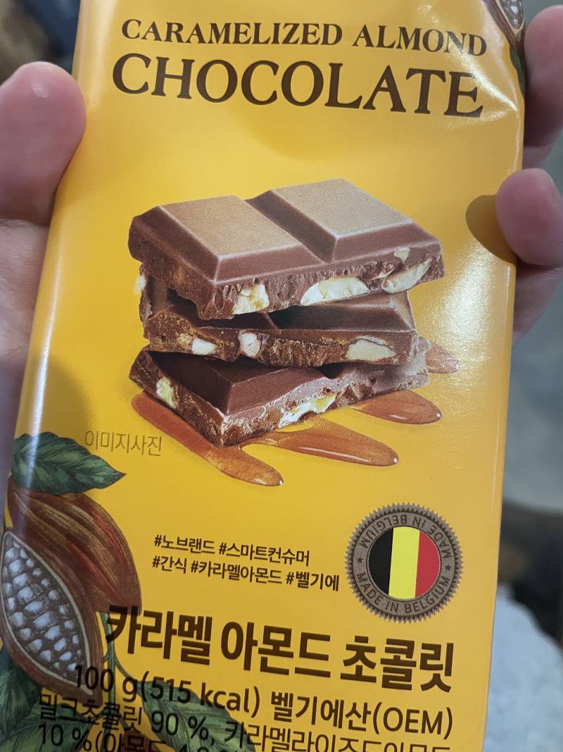 [잡담] 초콜릿 좋아하는 익들아 이거 개맛있어 | 인스티즈