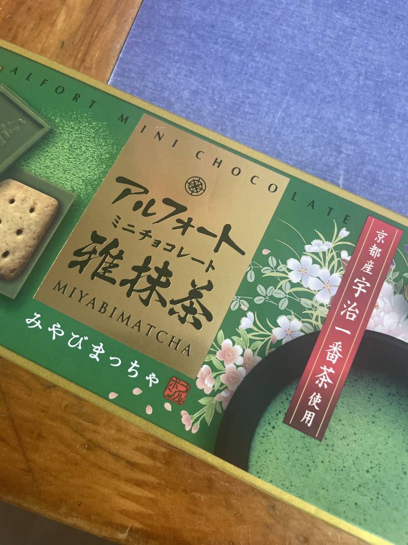 [잡담] 일본 이 초콜릿과자 진짜 개맛있는것같음ㅋㅋㅋ | 인스티즈
