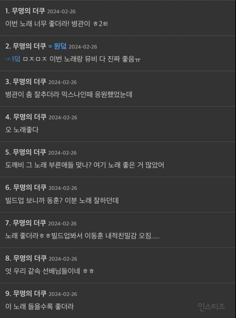 '얘네 누구야' 소리 듣던 아이돌 그룹의 최후.jpg | 인스티즈