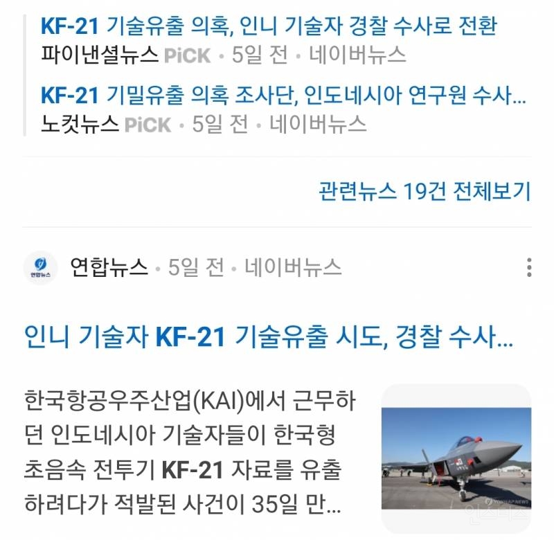 인도네시아 한국 돈 1조 먹튀 사건 결말...jpg | 인스티즈