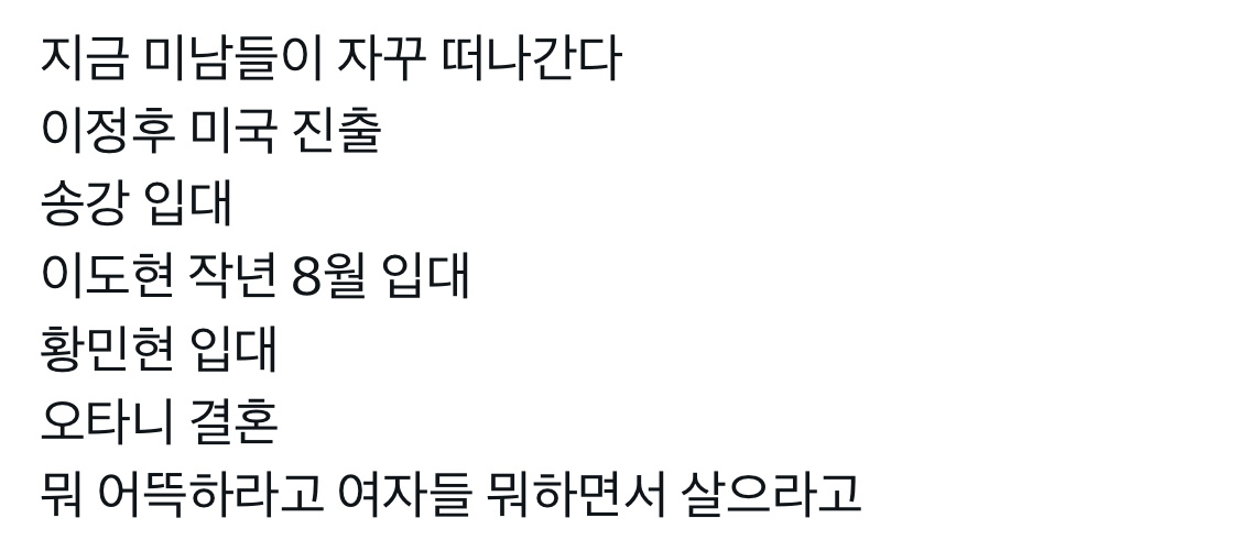 [잡담] 미남들이 자꾸 떠나간대 | 인스티즈