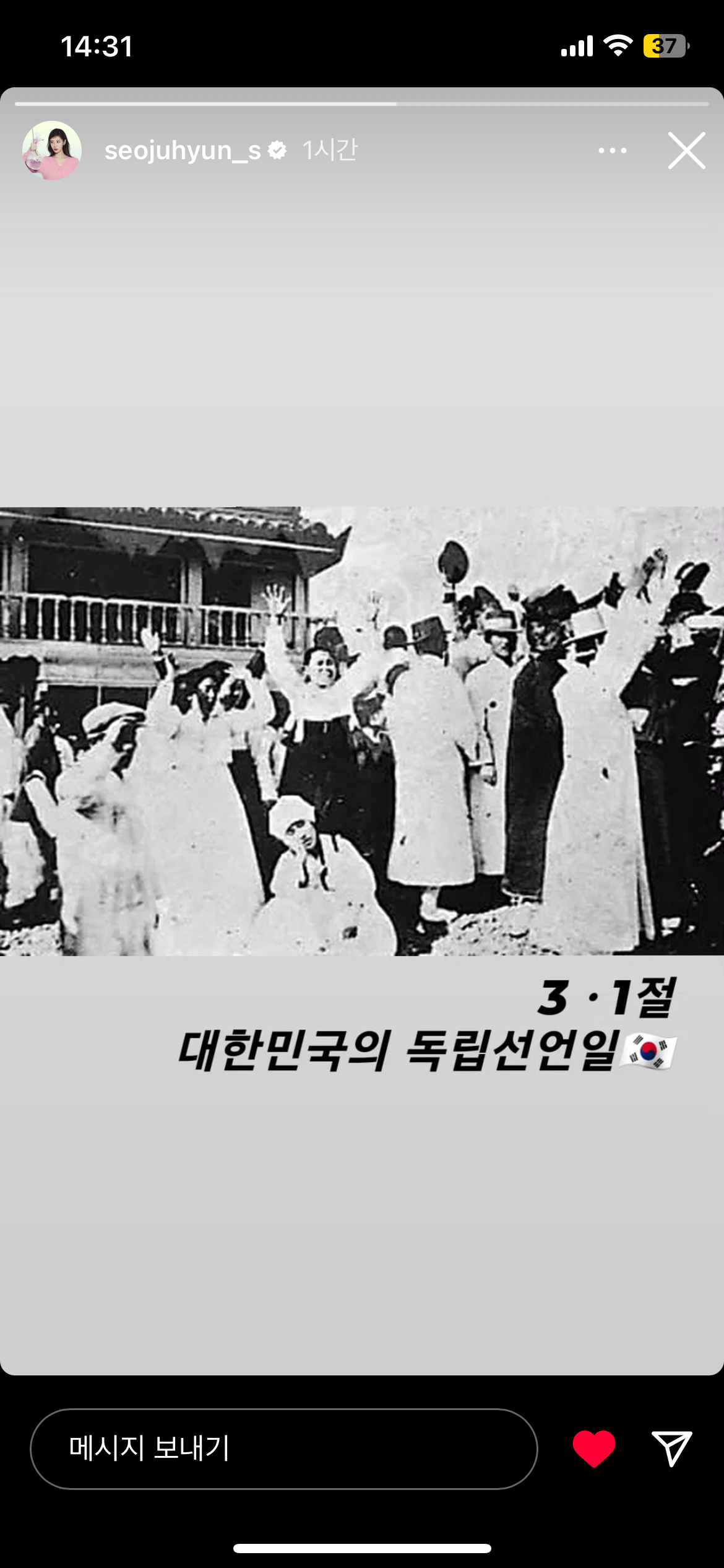 [정보/소식] 소녀시대 서현 인스타 스토리 | 인스티즈
