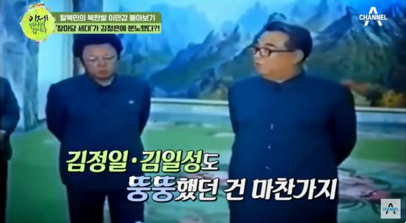 김정은 뚱뚱해서 분노하는 탈북민들 | 인스티즈