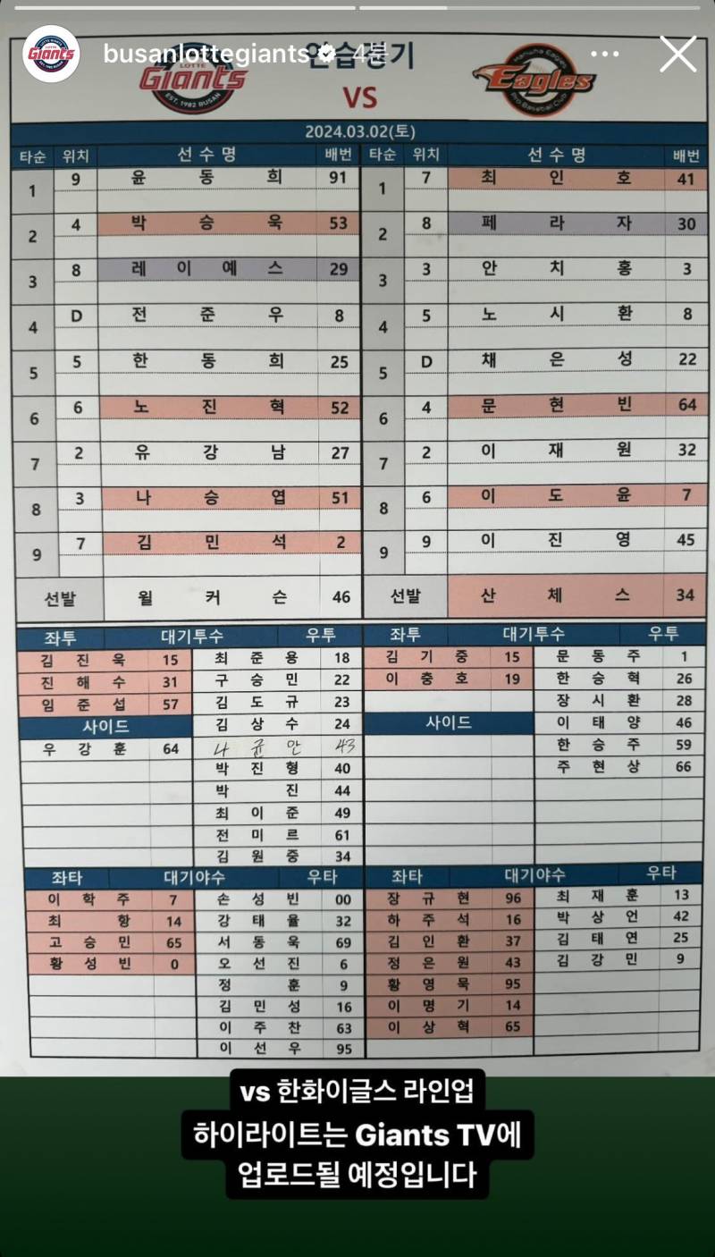 [잡담] 오늘 라인업!! | 인스티즈