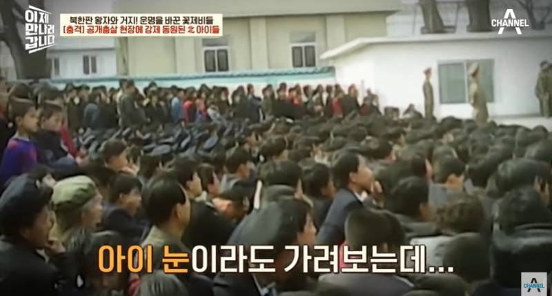 북한에서 흔하다는 공개처형 | 인스티즈