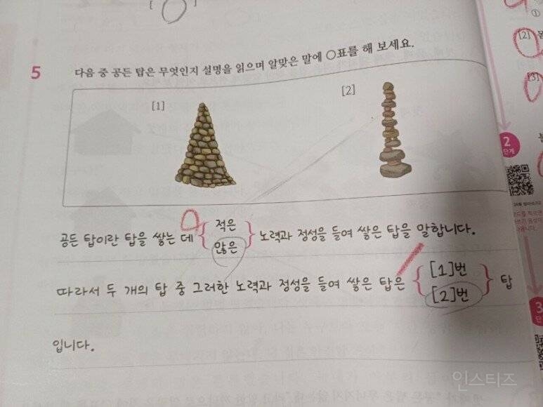  논란 중인 초딩 문제3