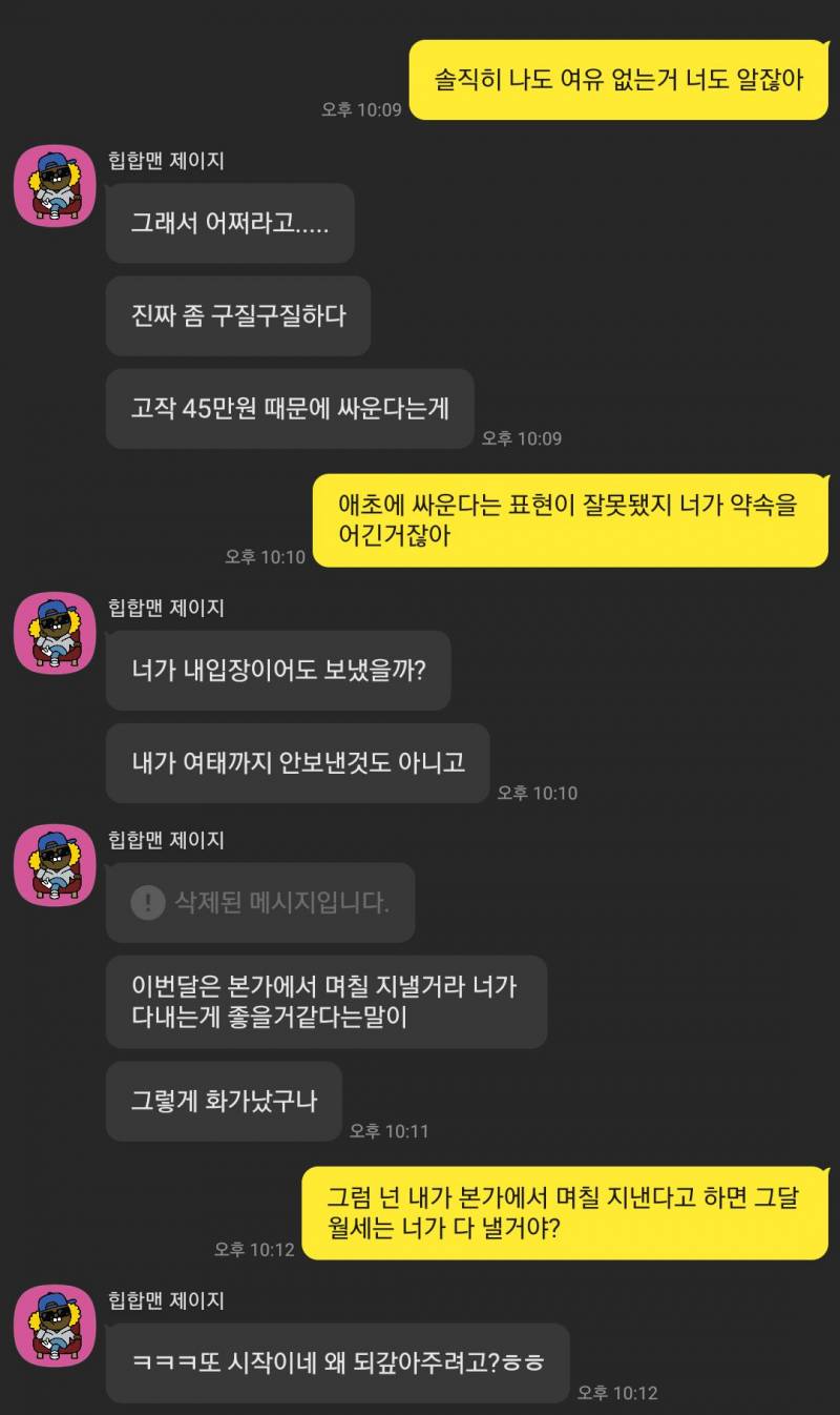 [잡담] 동거중인 여친이랑 싸웠는데 봐주라 | 인스티즈