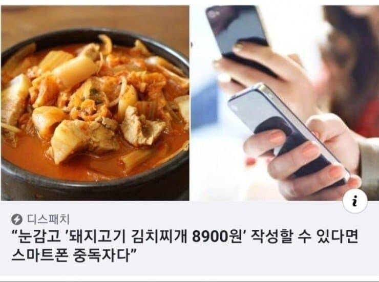 현재 난리난 "돼지고기 김치찌개 8900원” | 인스티즈