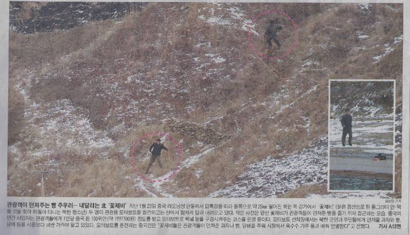 10년 전 조선일보 메인에 나온 북한 꽃제비 | 인스티즈