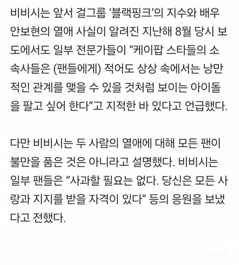 카리나, 결국 자필 '연애 사과문'... 외신 " K팝 산업•팬 압박 강해" | 인스티즈